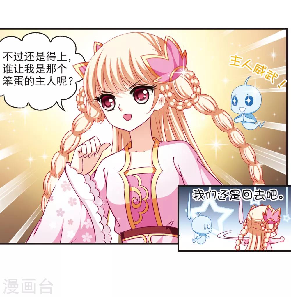 第71话 计闯药园210