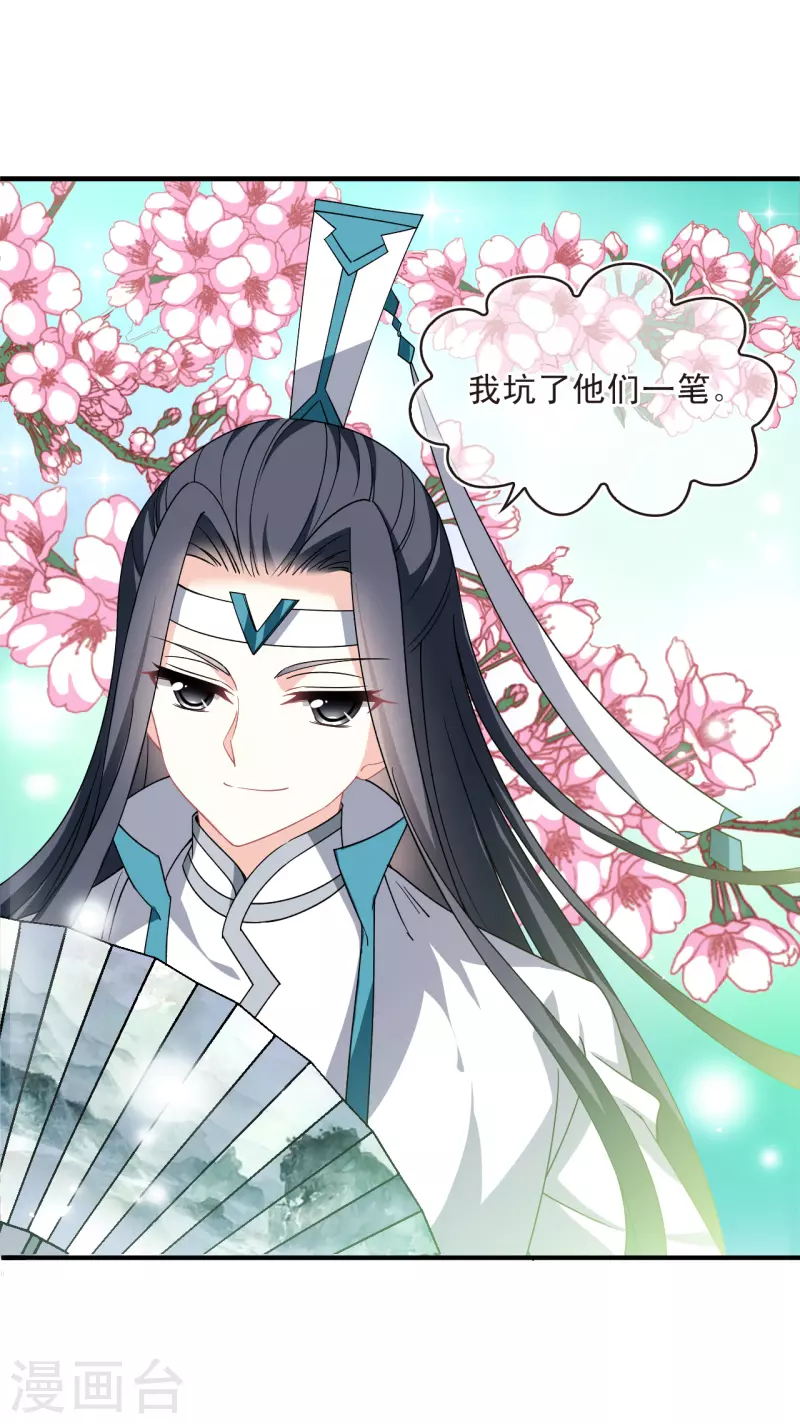 第2季166话 歪打正着218