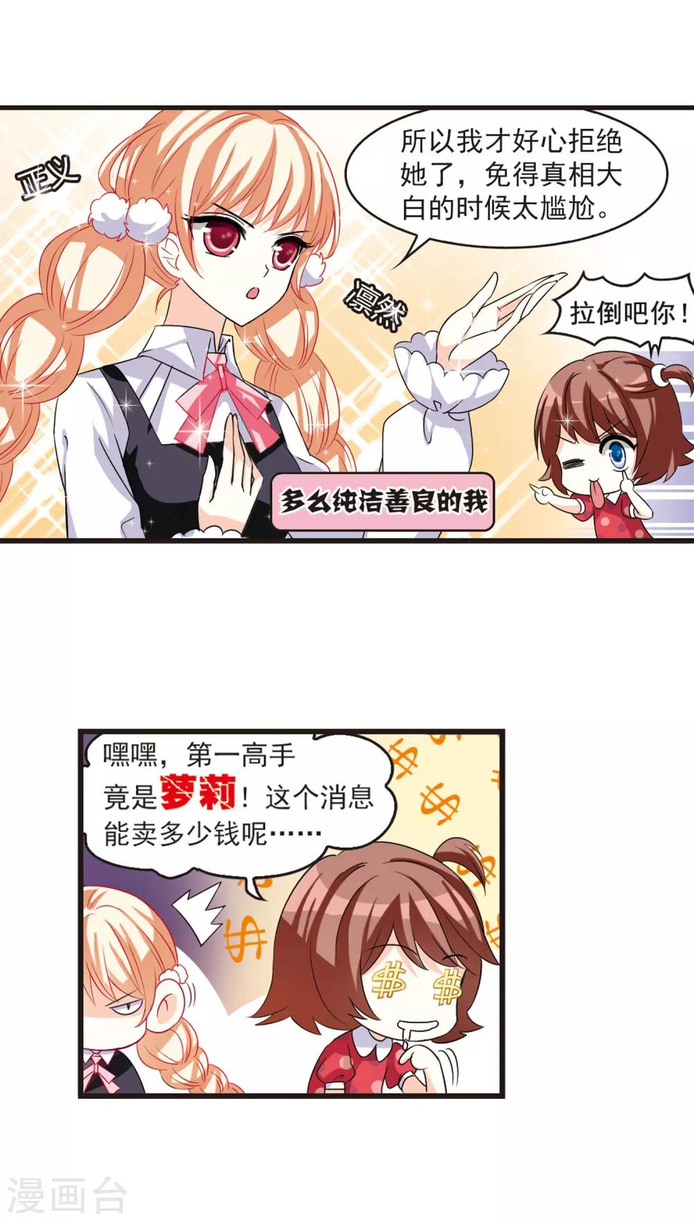 第4话 桃花霉运15