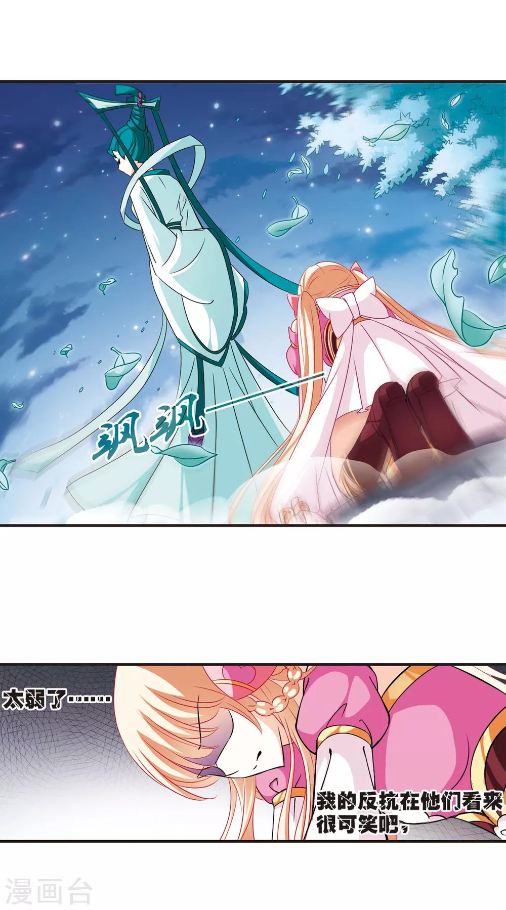 第51话 咫尺天涯32