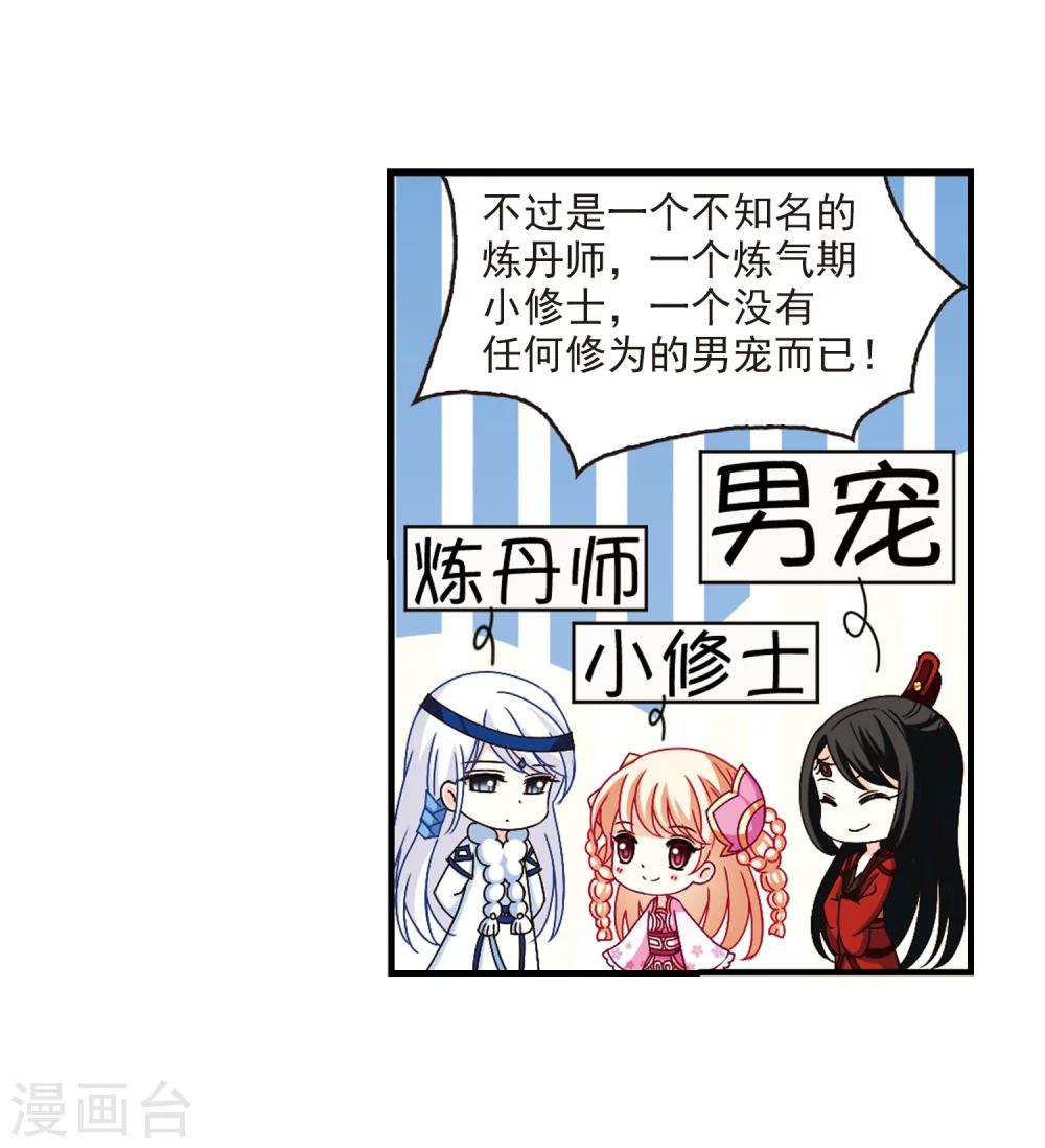 第159话 琅琊城主2-13