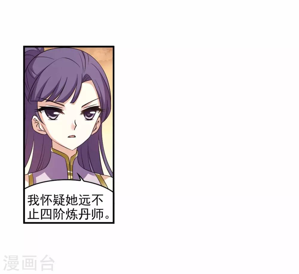 第2季11话 故人聚首210