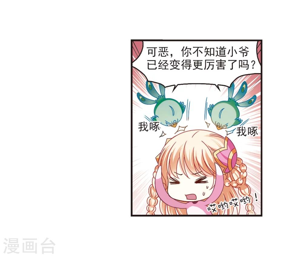 第183话 新秀挑战赛1-311