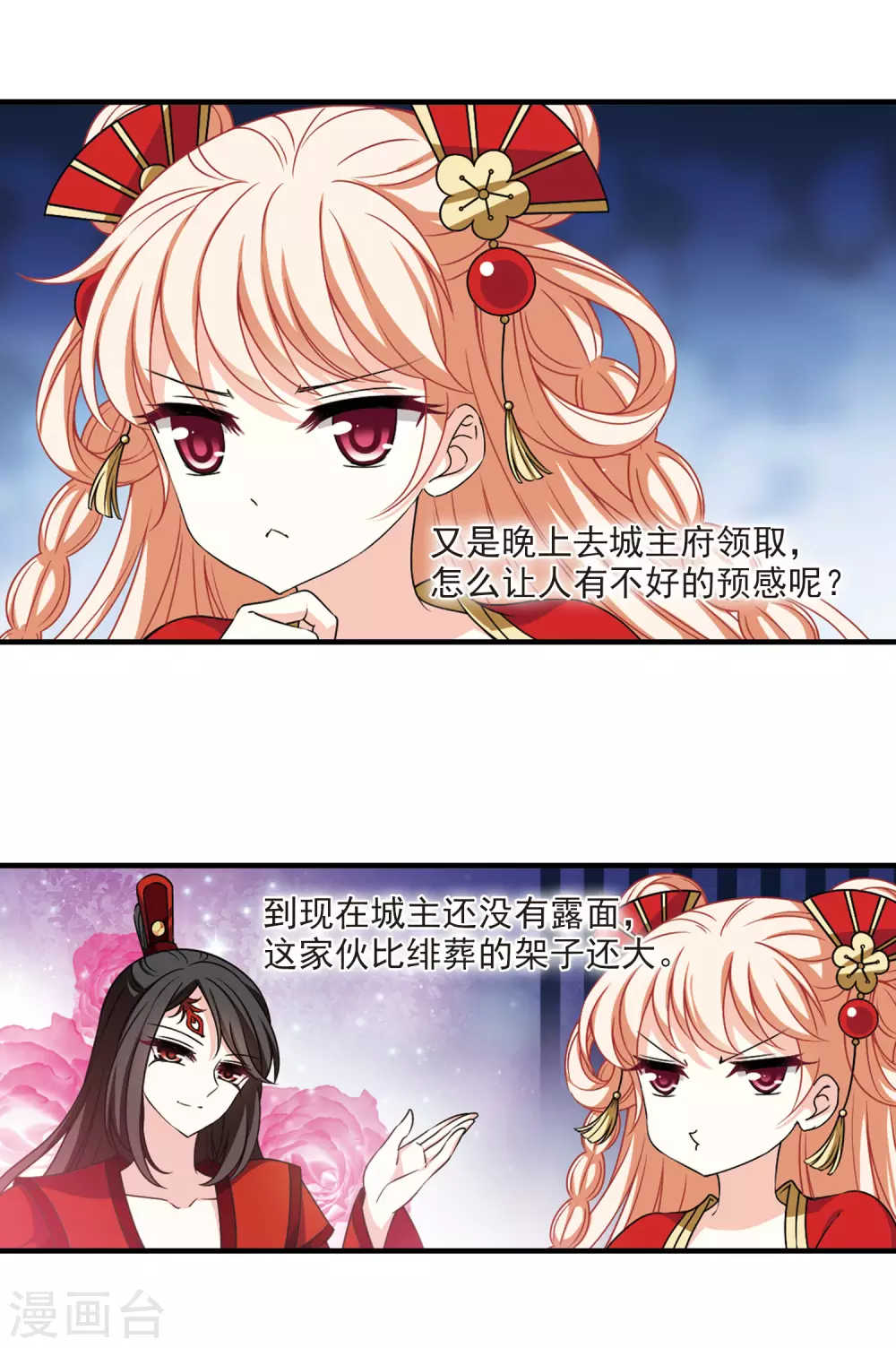 第2季65话 尘埃落定212