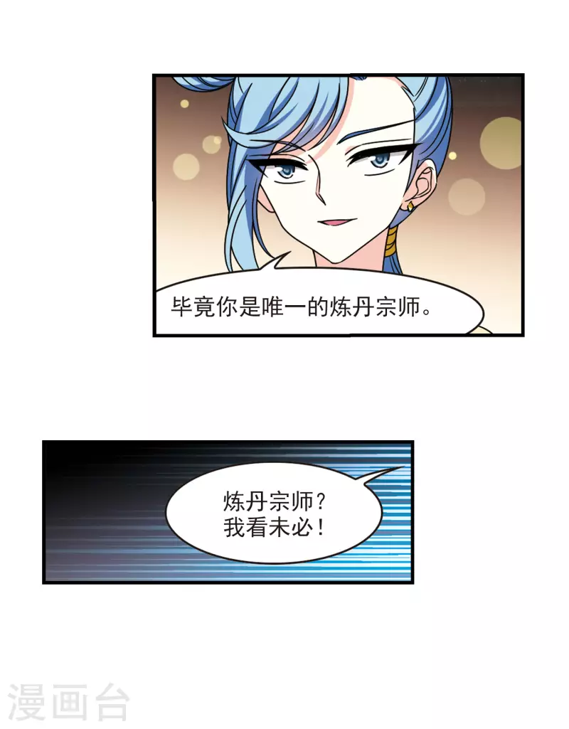 第2季109话 抵达苍祈15