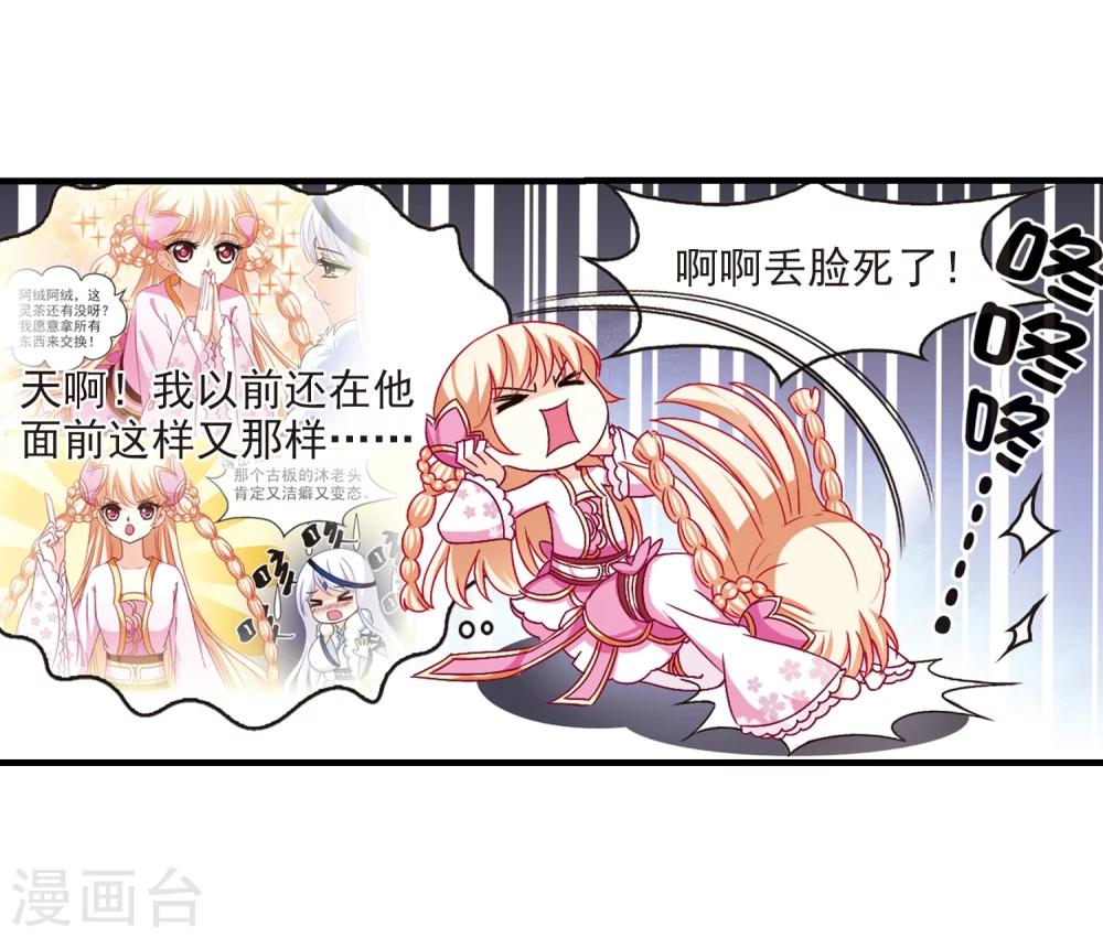 第92话 亲传弟子37