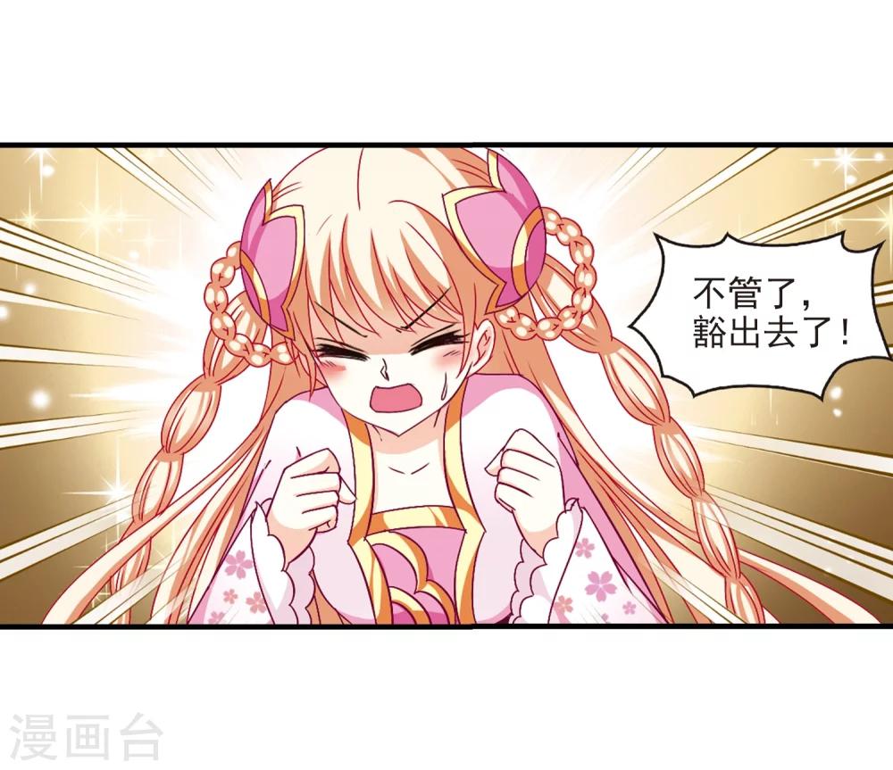 第109话 冉冉223