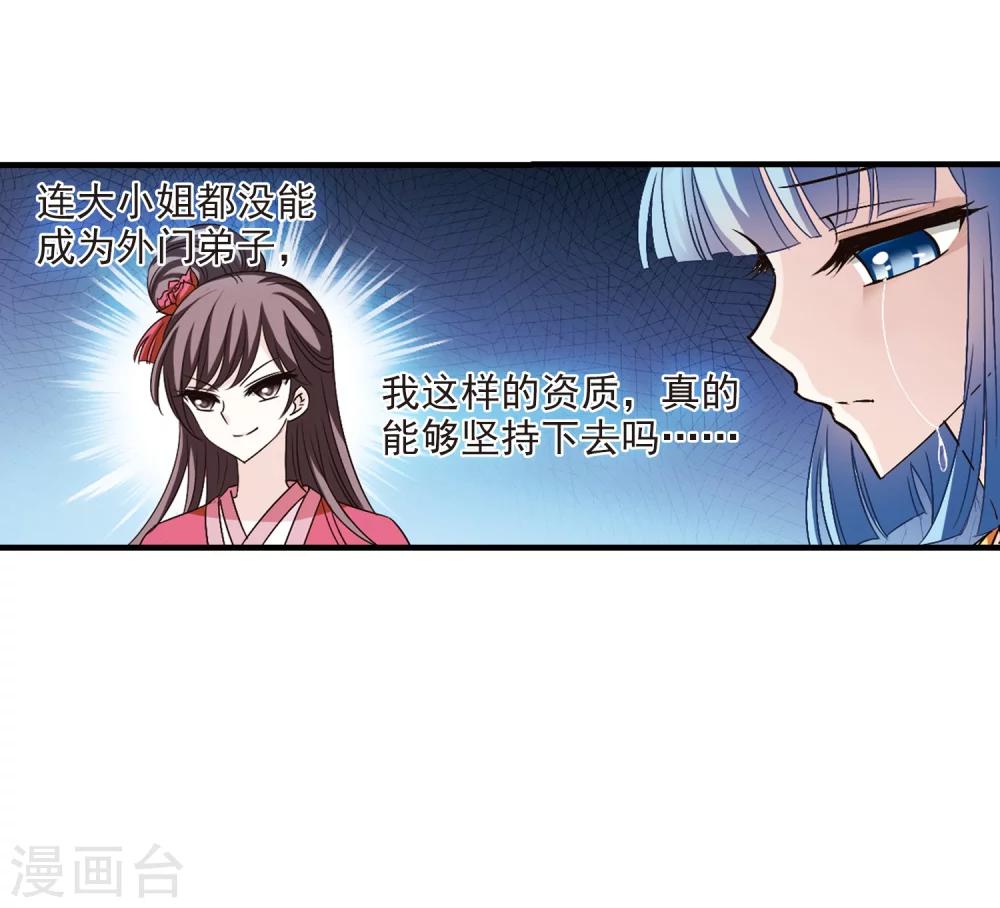 第115话 攻心227