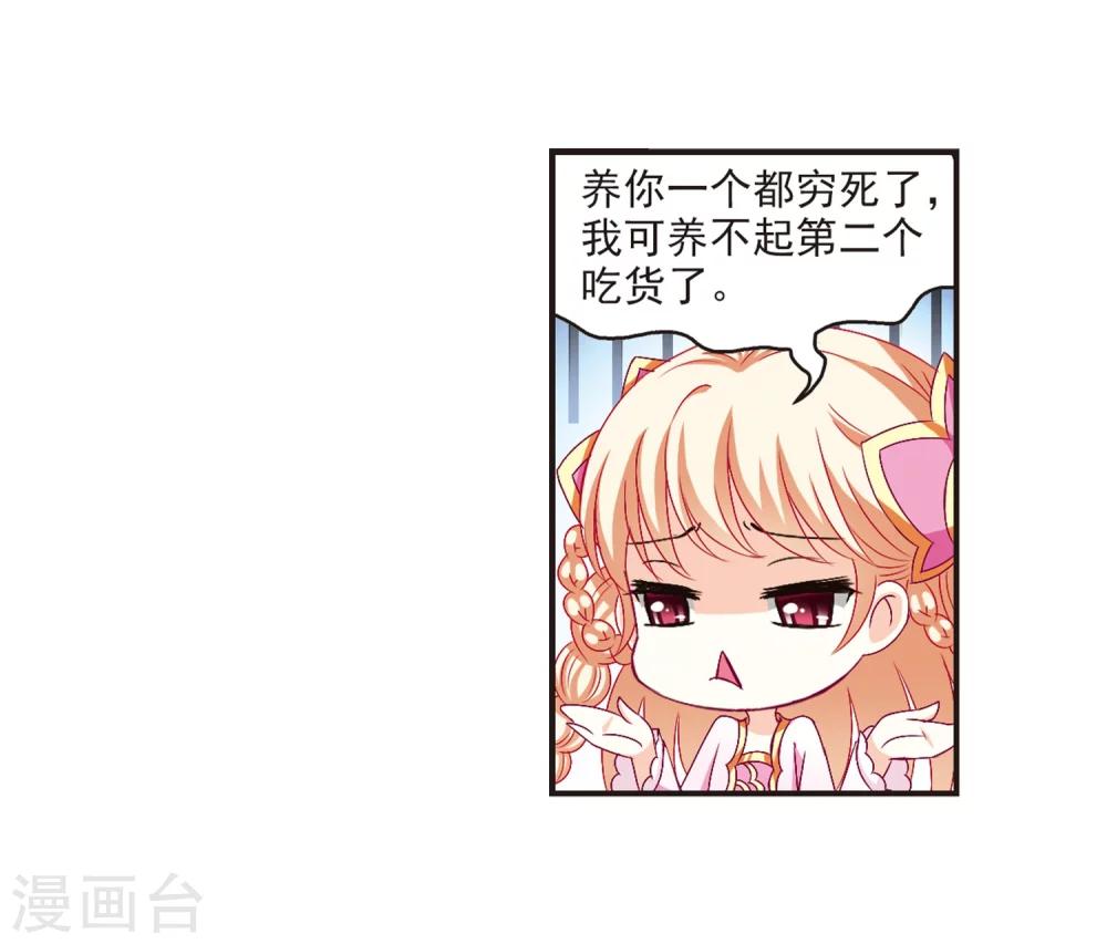 第143话 意外得宝332