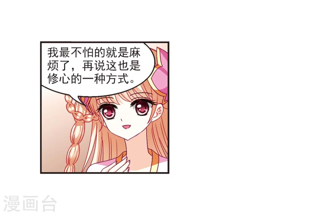 第117话 变天112