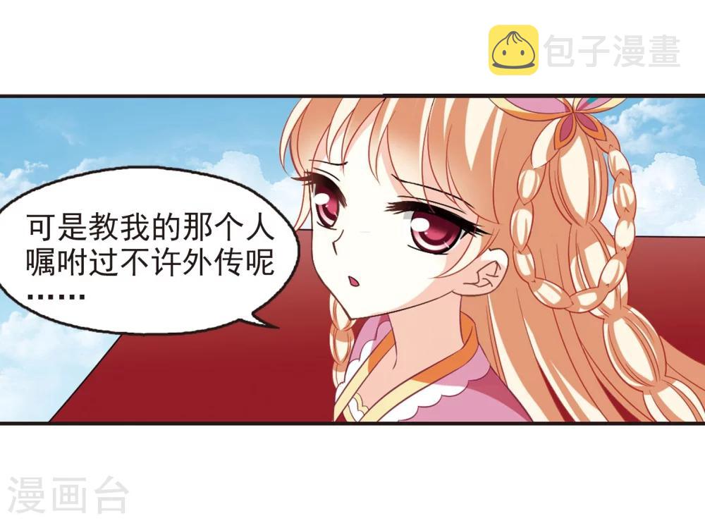 第235话 大战魔蠍29