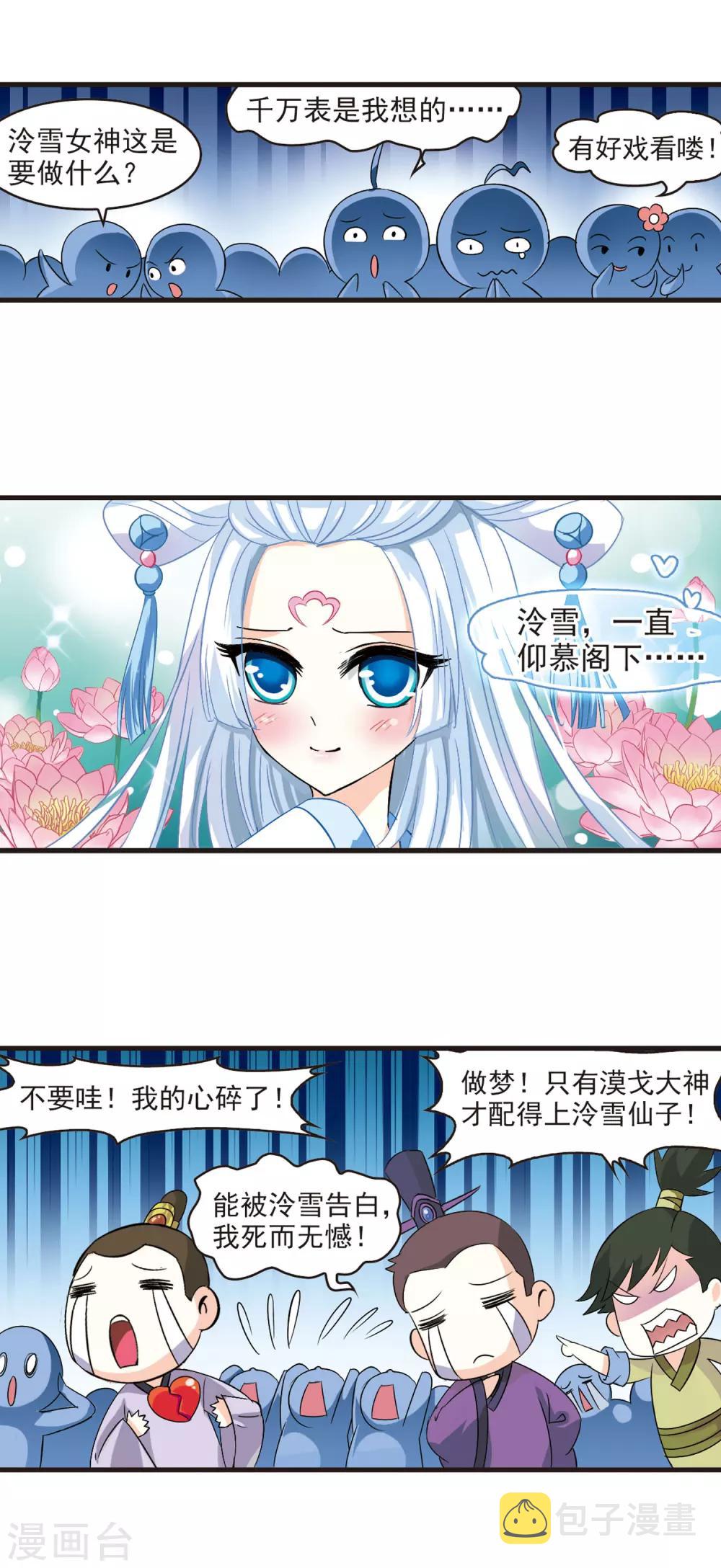 第3话 苍岚之巅32