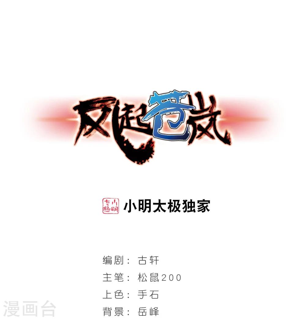 第234话 大战魔蠍10