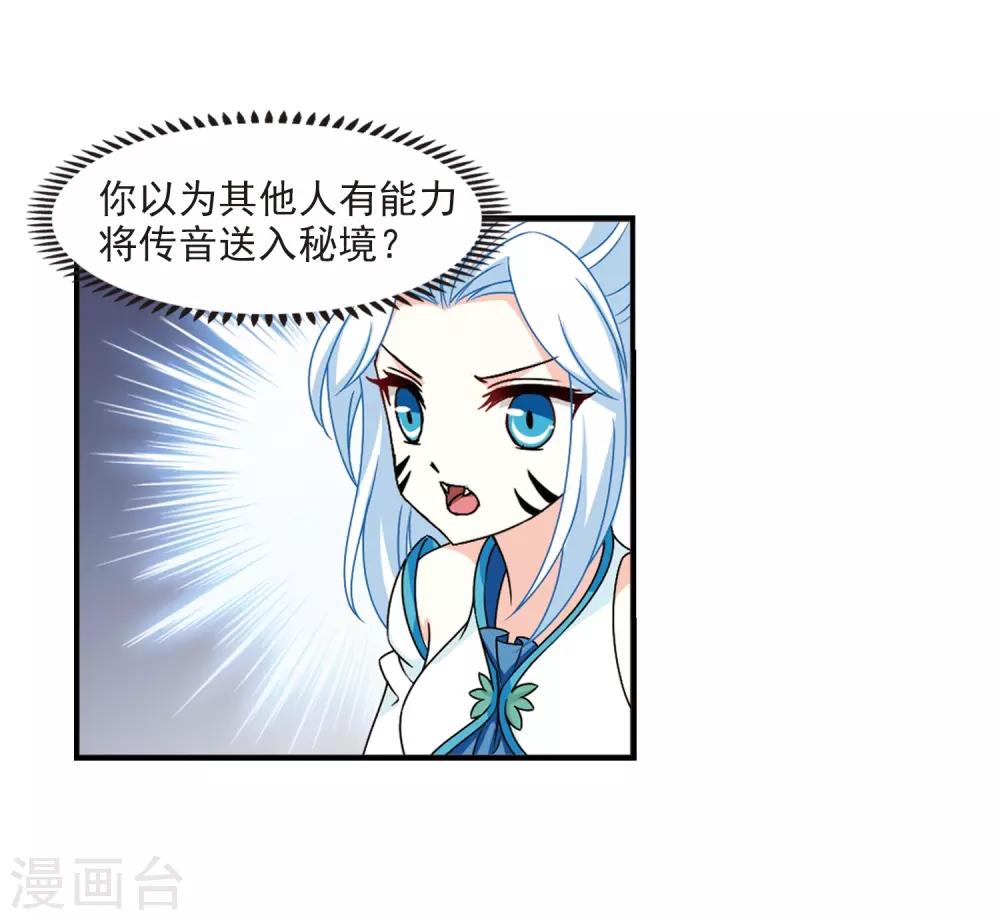 第2季30话 桑冉的实力333