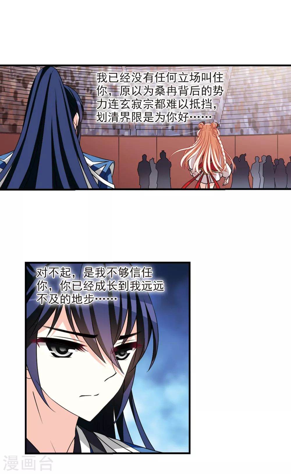 第2季64话 尘埃落定13