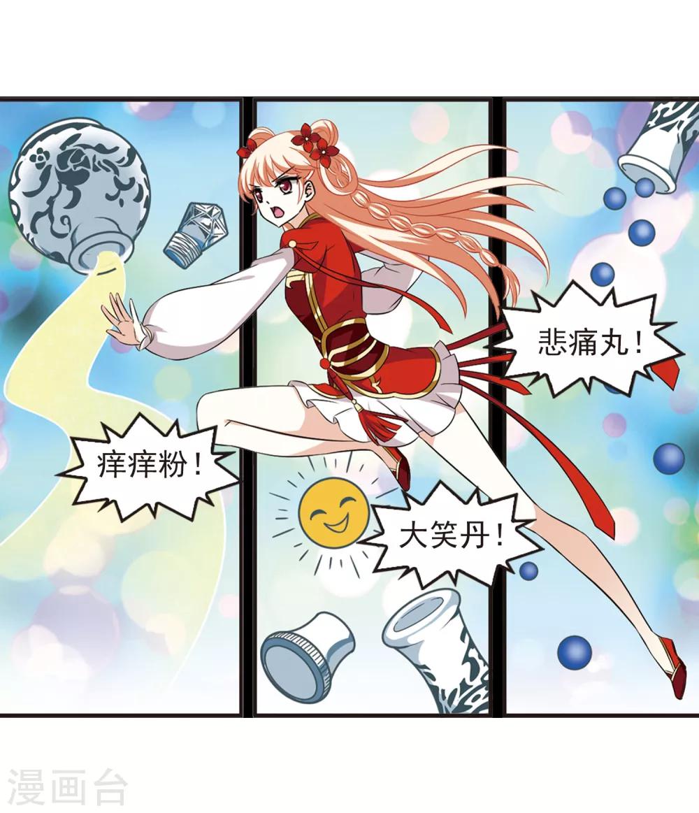 第357话 意外陡生111