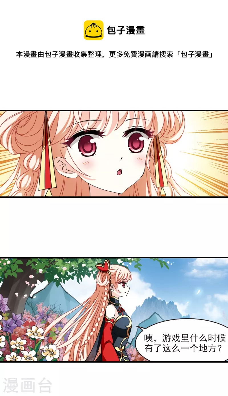 第2季107话 系统？系统！210