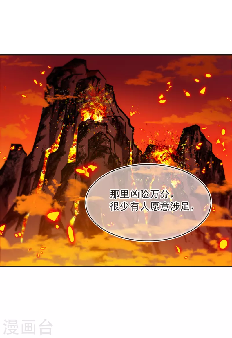 第2季136话 火云岛211