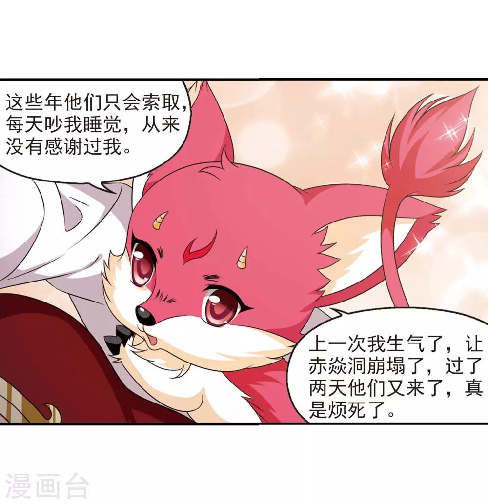 第409话 火麒麟27