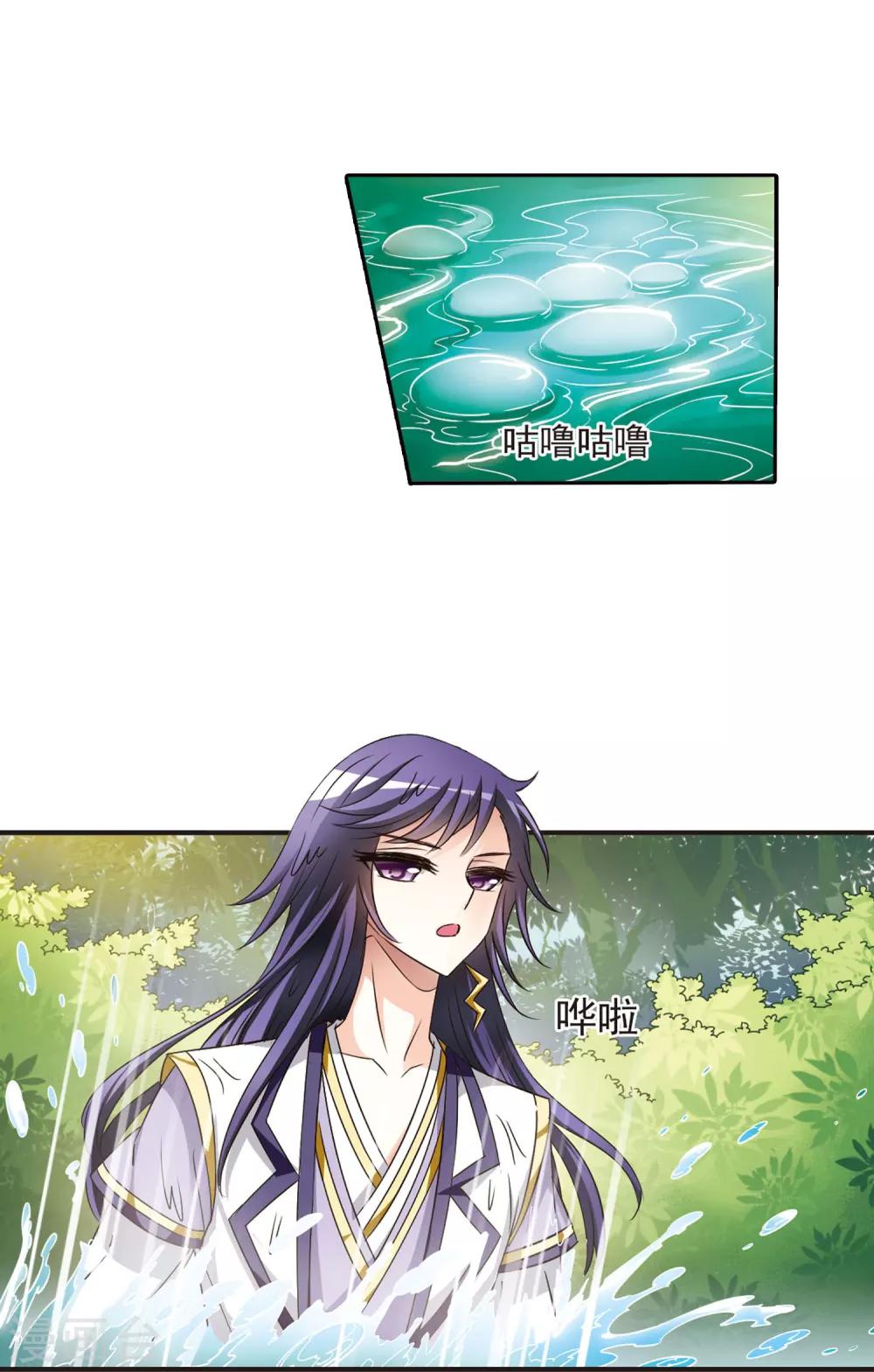第59话 等级狂飙27