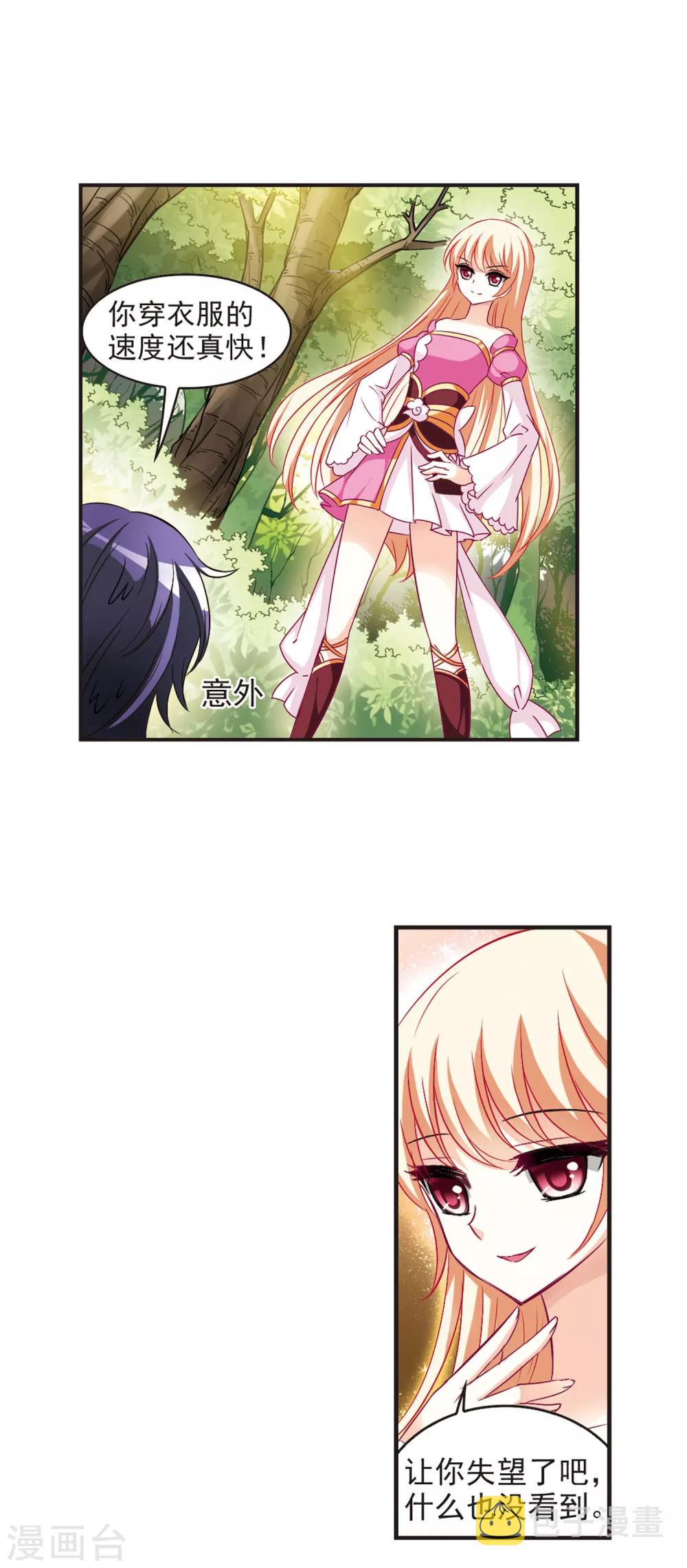 第59话 等级狂飙28