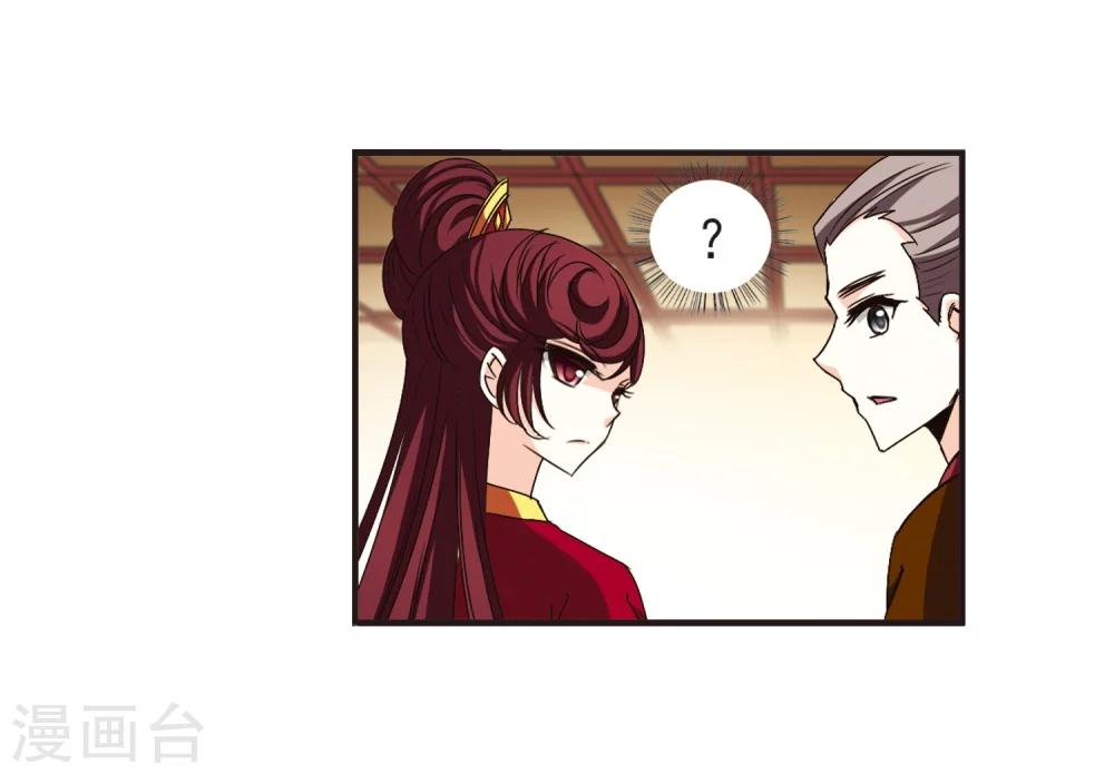 第130话 琅琊宝会25