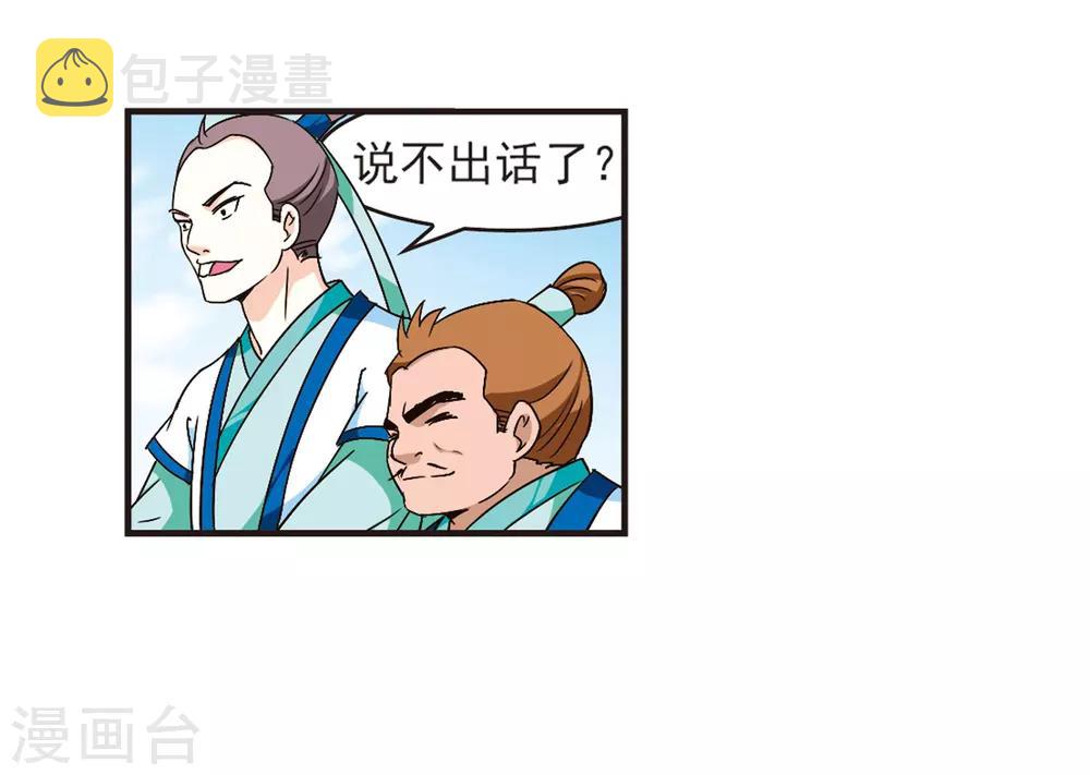 第85话 丹药赌斗212