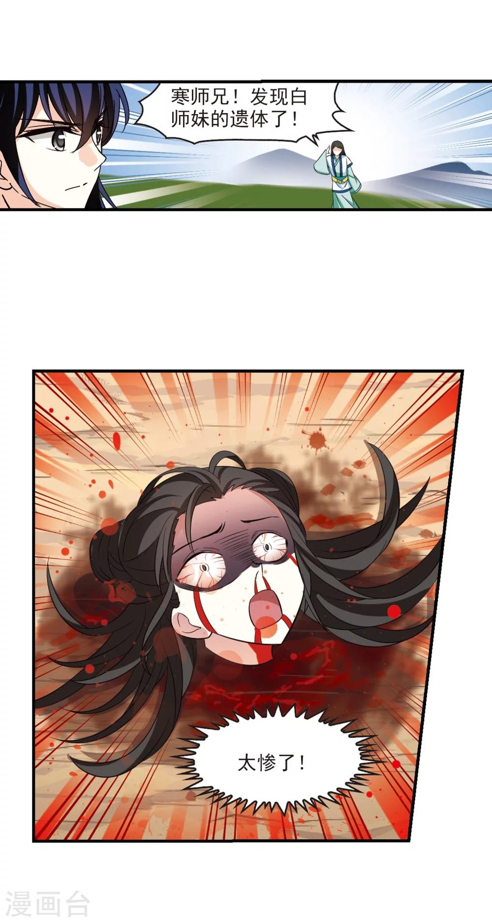 第248话 出事34