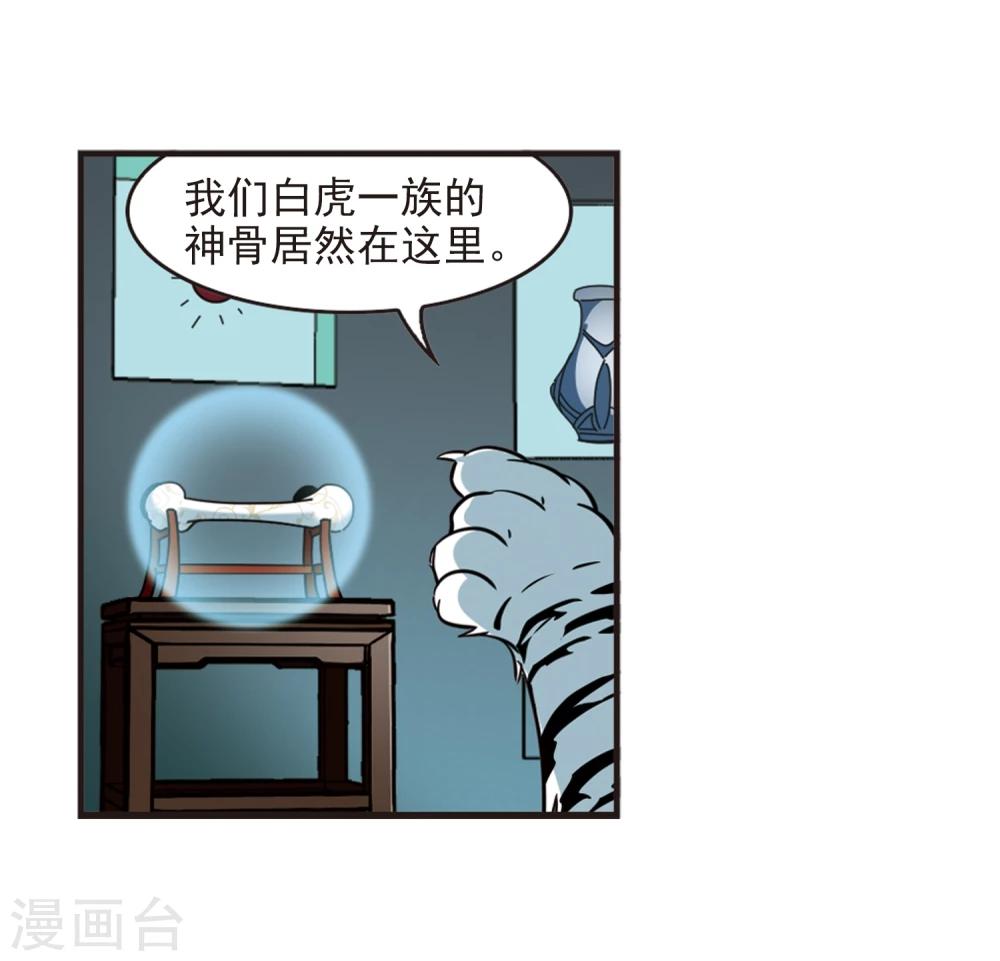 第364话 进入魔界224