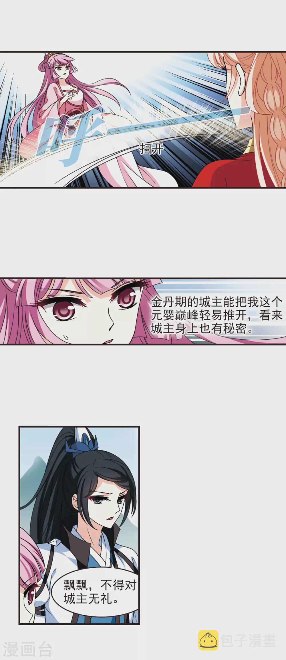 第2季75话 百里空城312