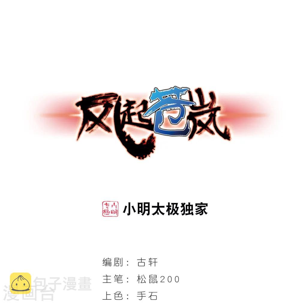 第235话 大战魔蠍20