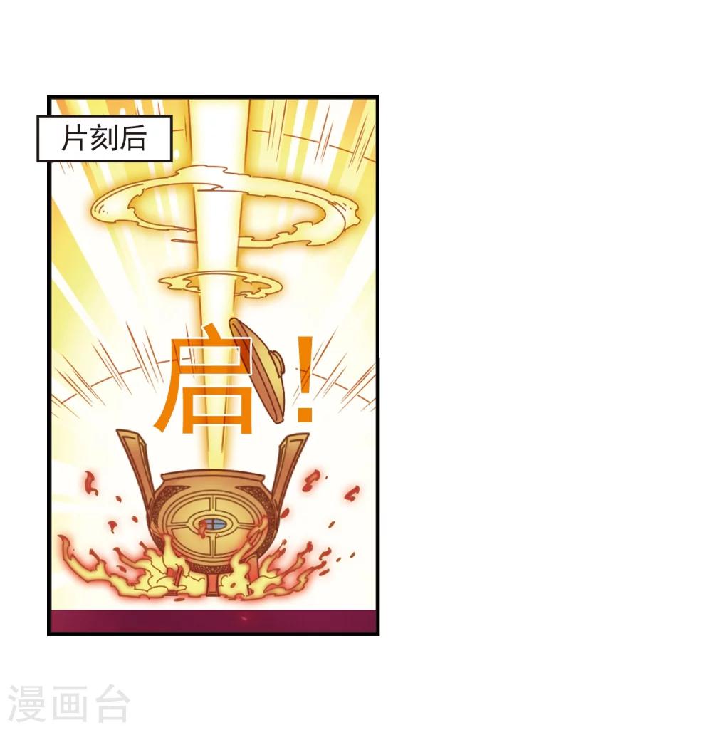 第221话 玄寂宗之危321