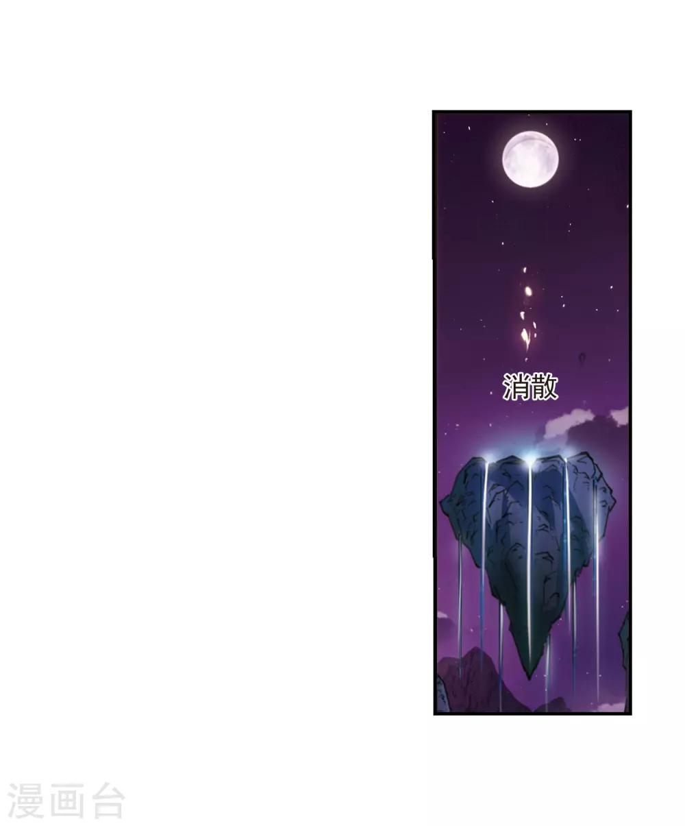 第393话 神器认主120