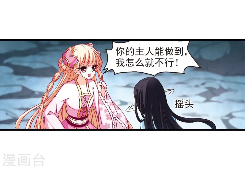 第111话 收服海带120