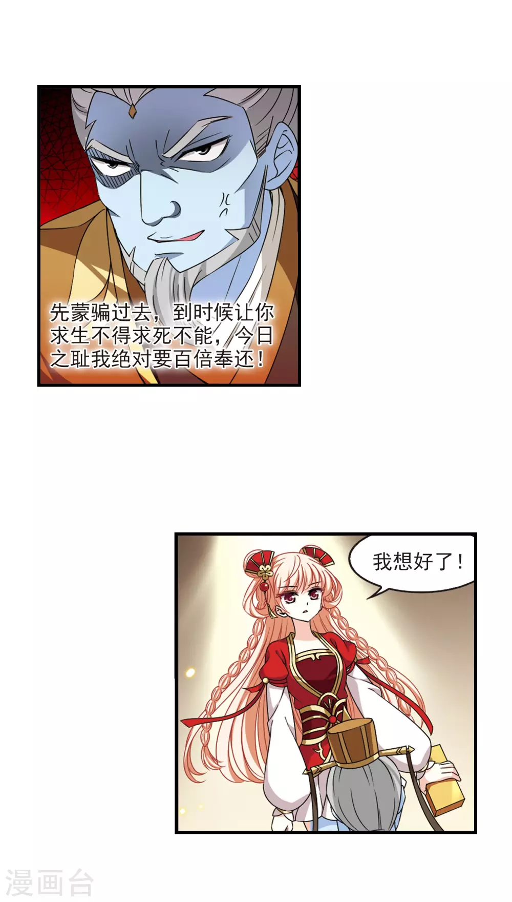 第2季69话 烈火城主33