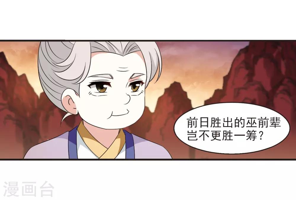 第2季16话 岚渊大会116