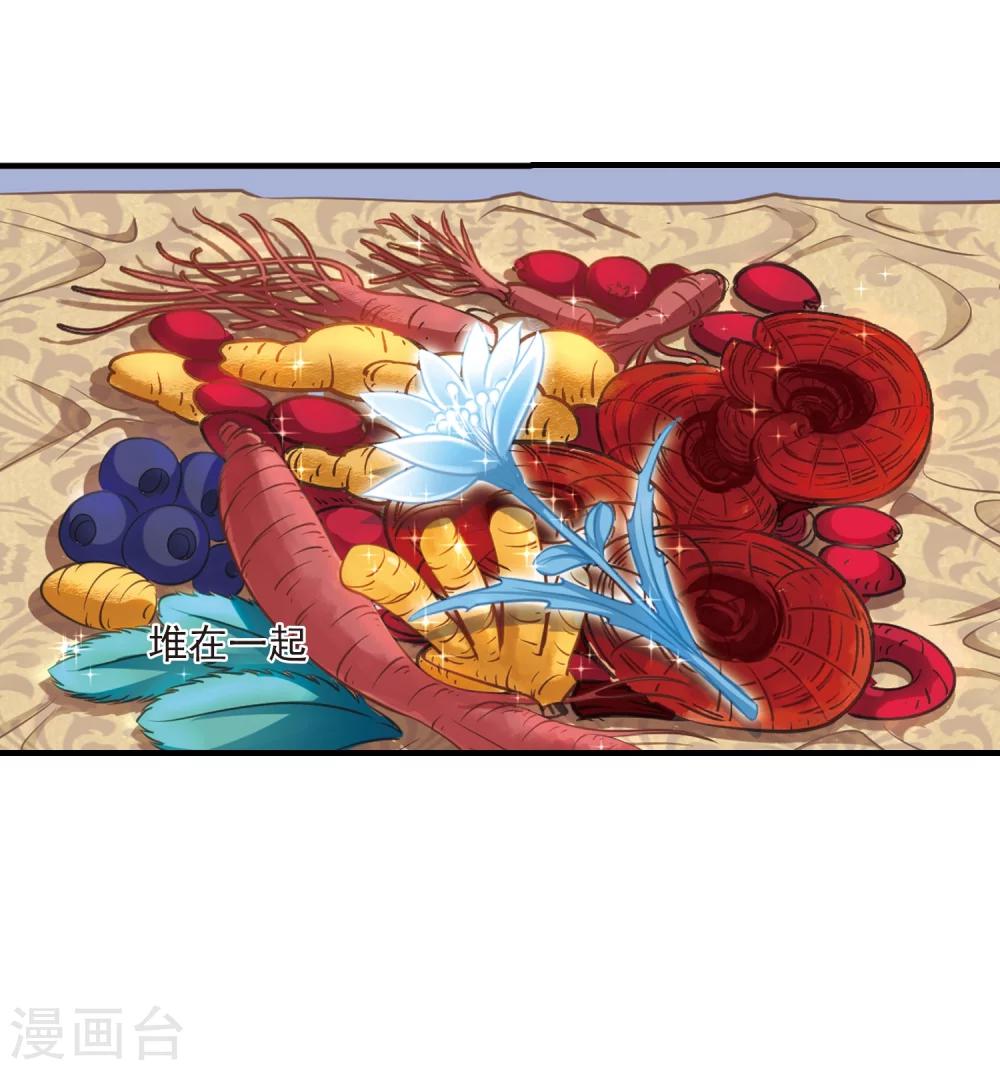 第169话 琅琊丹会4-128