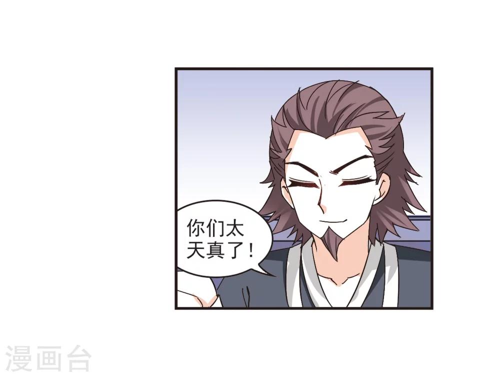 第197话 新秀挑战赛6-32