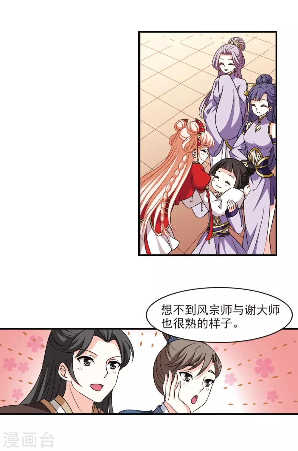 第2季54话 一举夺魁32