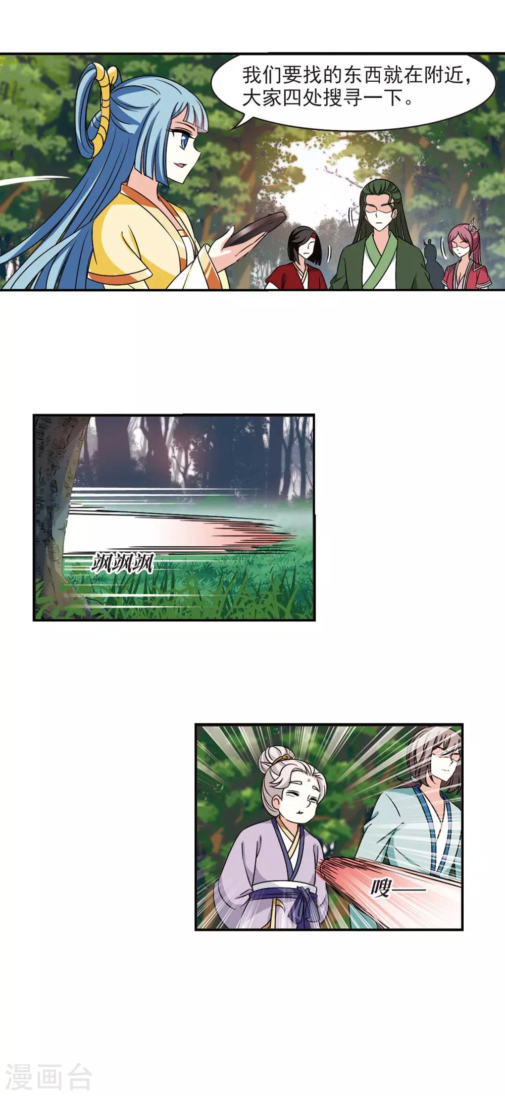 第2季41话 背後阴人210