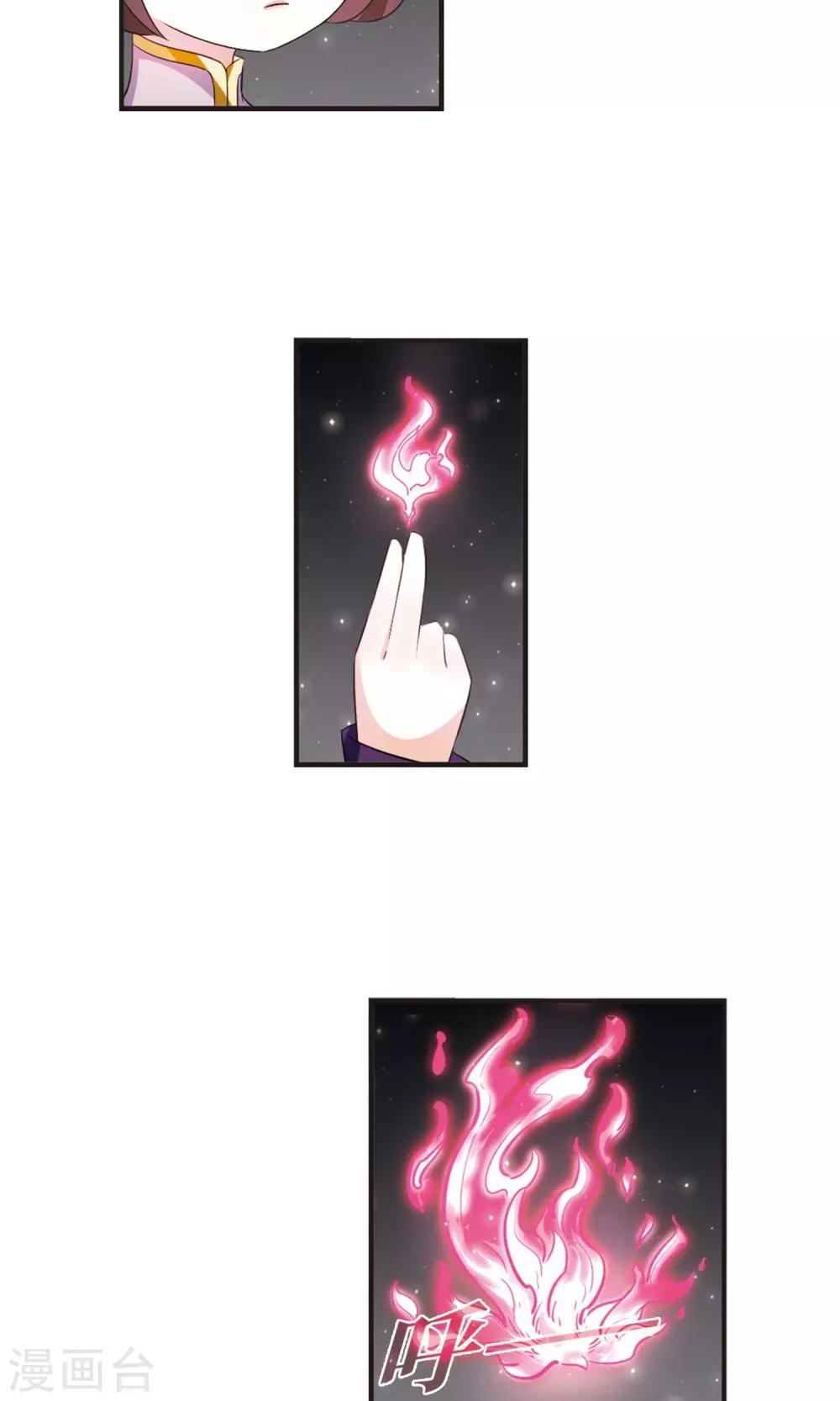 第338话 初闻心火219