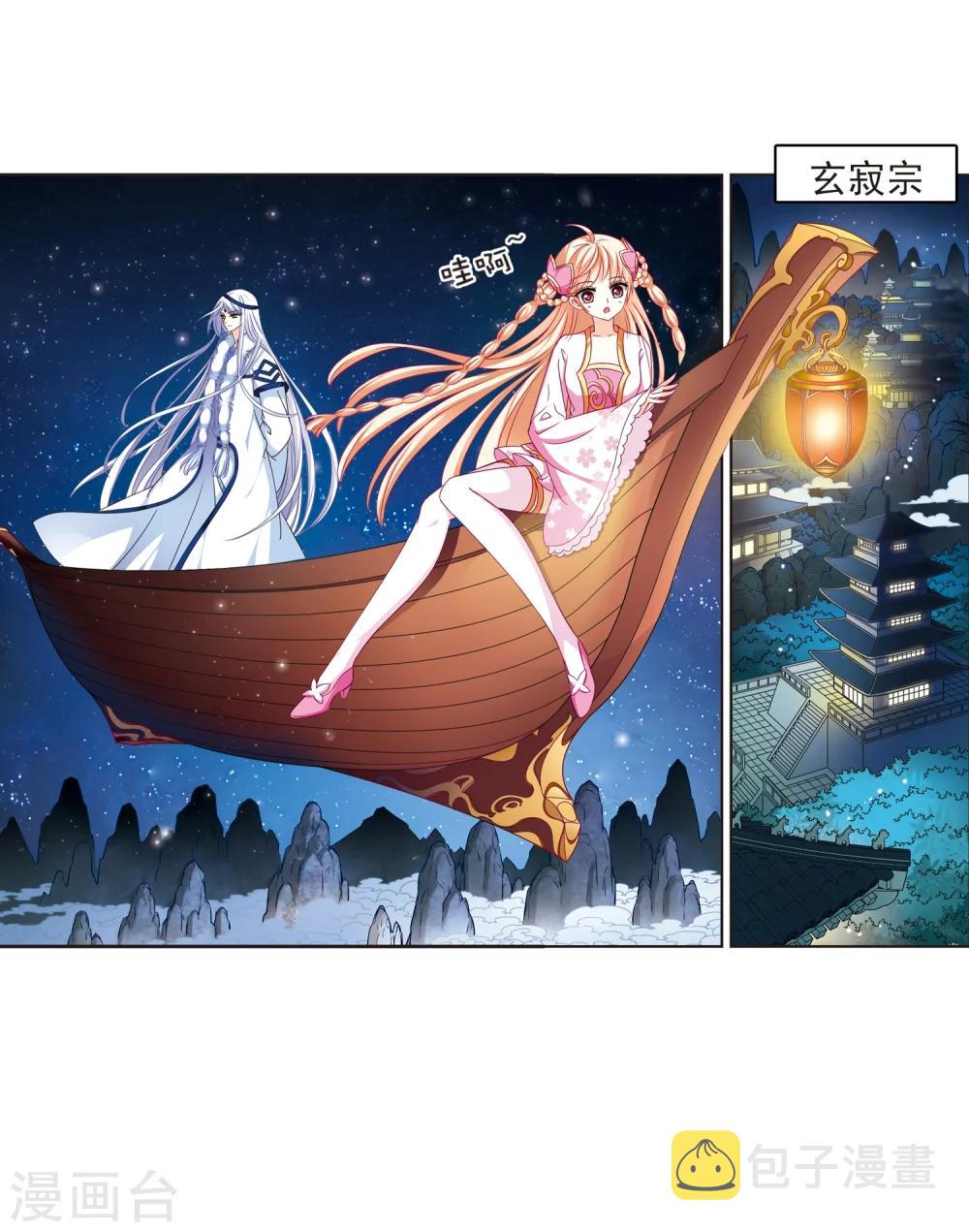 第91话 亲传弟子226