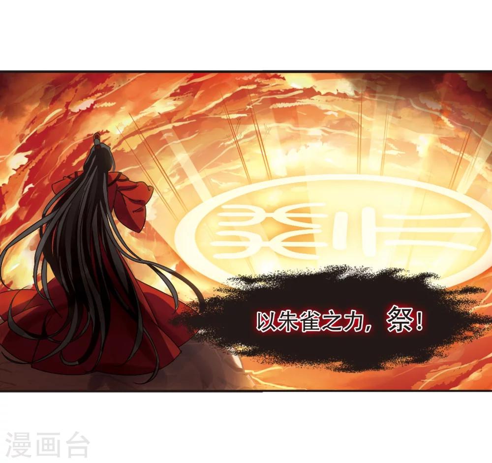 第214话 翳羽绯葬227