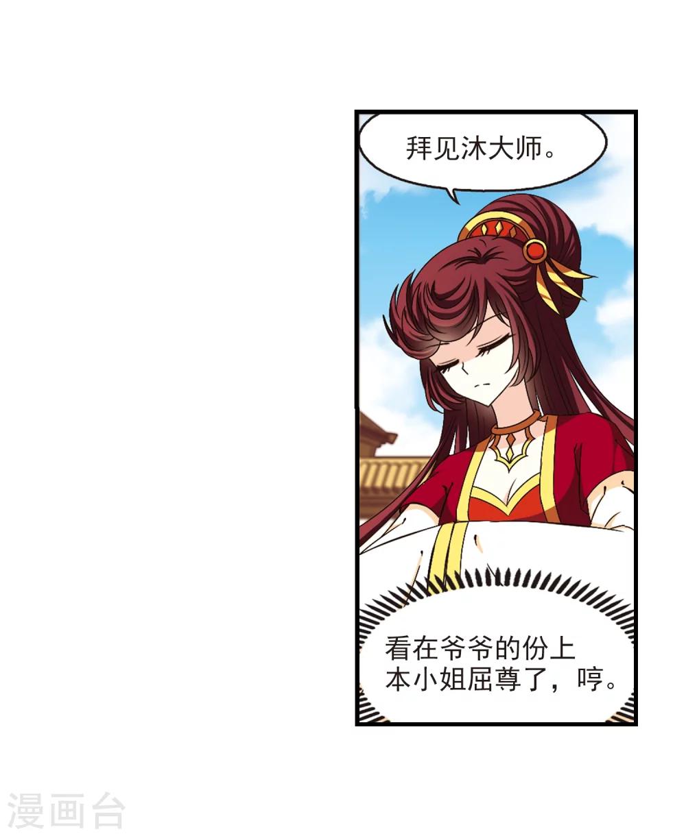 第148话 美人如刀29