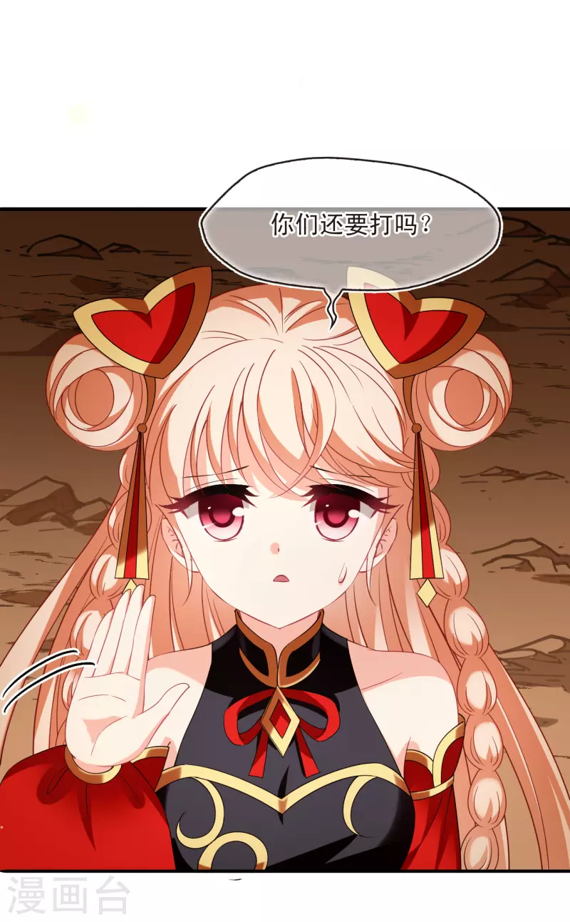 第2季153话 血瑛子和无相净土118
