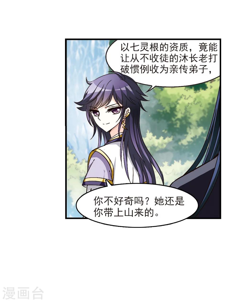 第94话 再次见面229