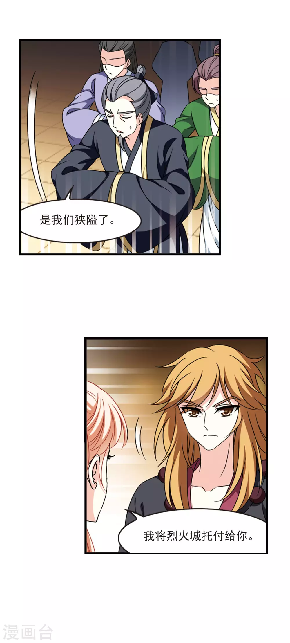 第2季71话 城主之位216