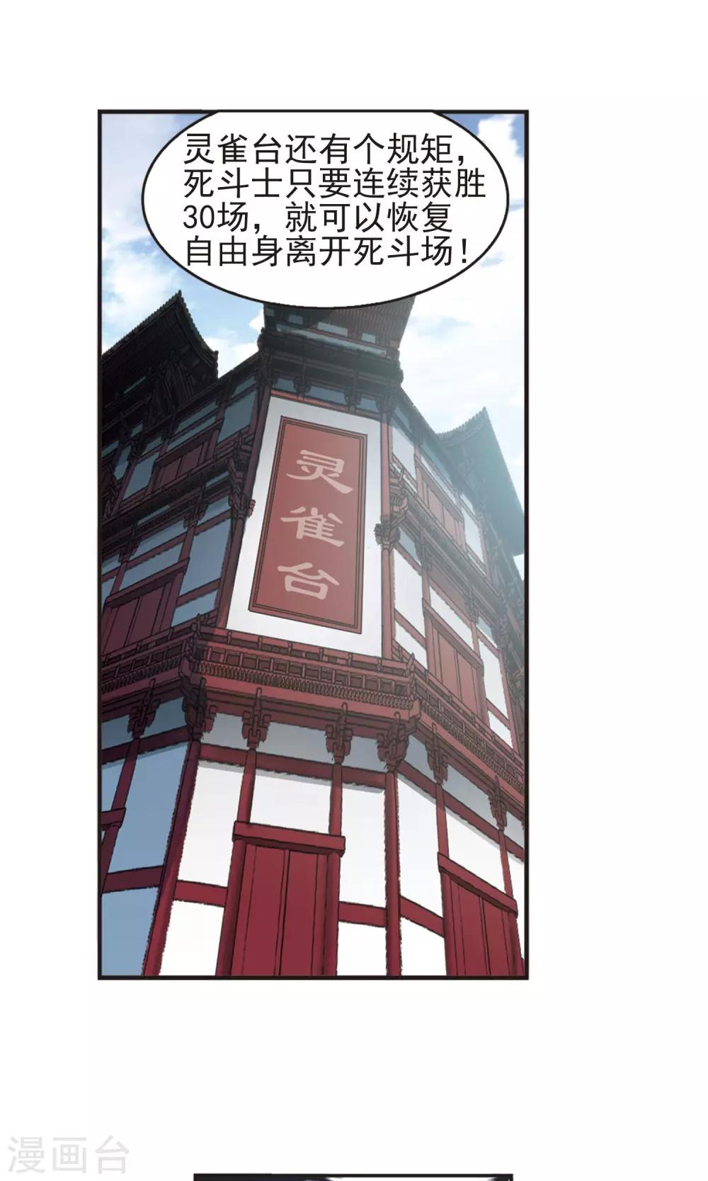 第335话 所谓规矩114