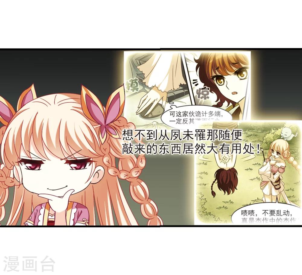 第263话 黄雀在後135