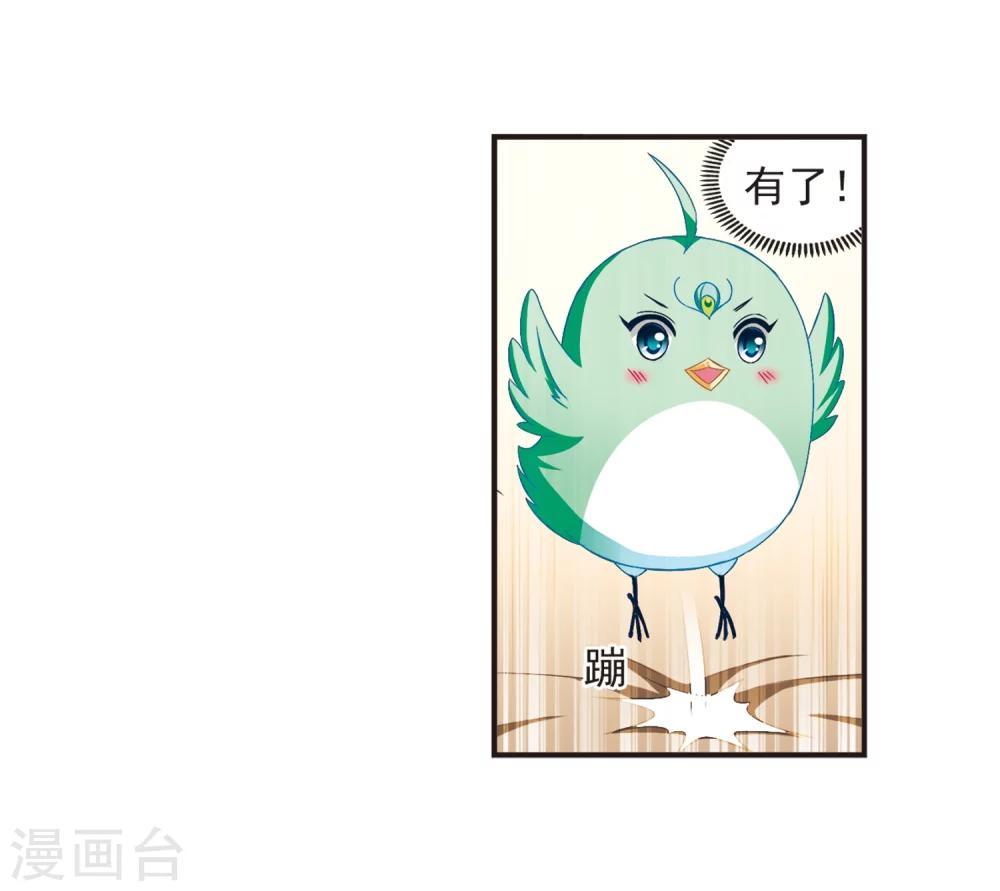 第125话 神秘大礼29